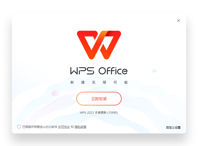 WPS Office盾牌安全中心与加密文档界面